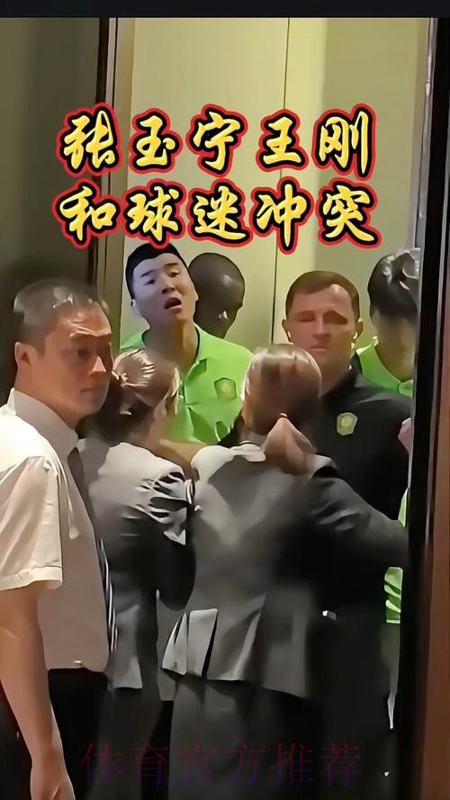 意外吗?国安必走之人续约了,曾和球迷发生冲突,外号:电梯战神 意外吗?国安必走之人续约了,曾和球迷发生冲突,外号:电梯战神