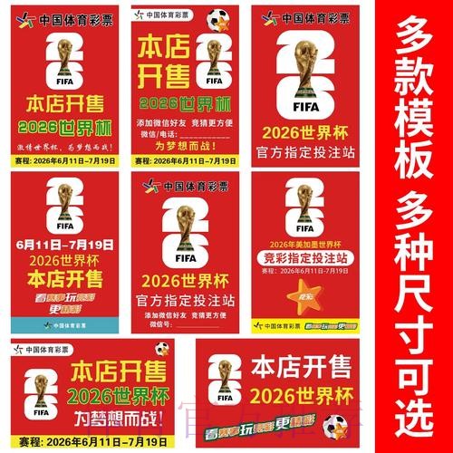 免费下载世界杯竞猜应用入口地址 免费下载世界杯竞猜应用入口地址