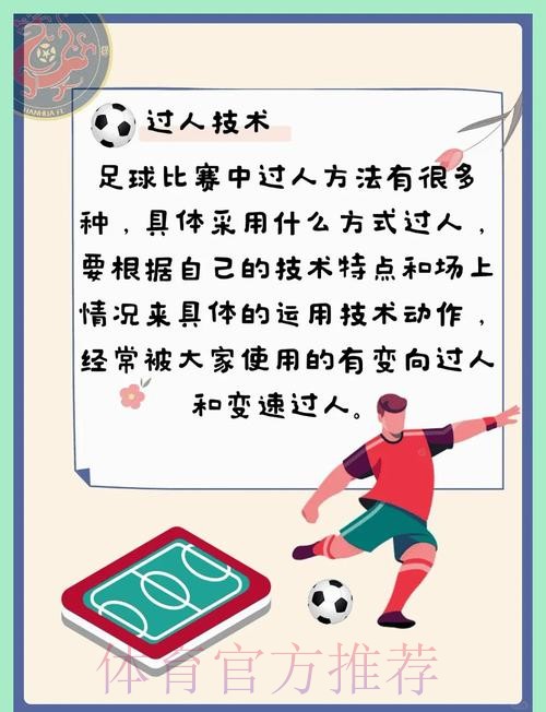 如何掌握世界杯滚球技巧与安全最新网址