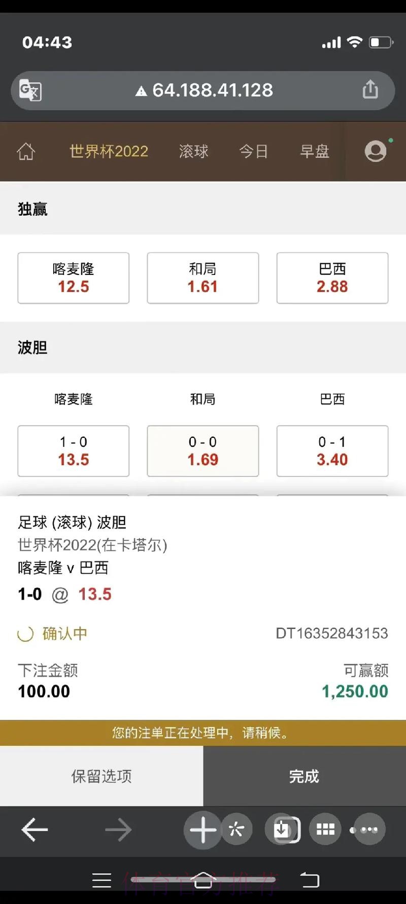 世界杯滚球苹果全站攻略 世界杯滚球苹果全站攻略